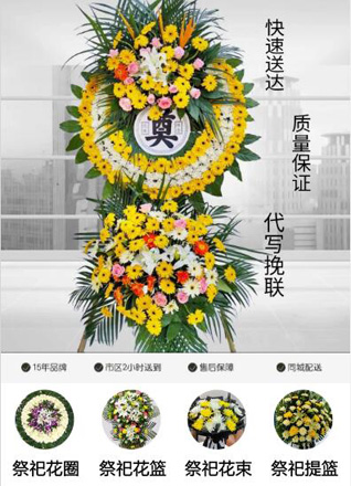 安徽芜湖市南陵县何湾镇绿岭村花圈代送